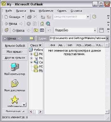    Outlook2002
