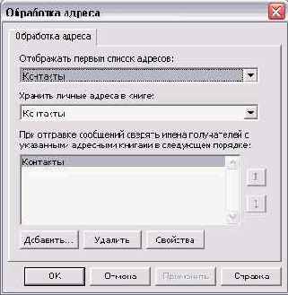 Иллюстрированный самоучитель по Outlook2002