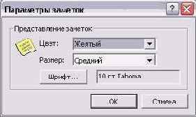 Иллюстрированный самоучитель по Outlook2002