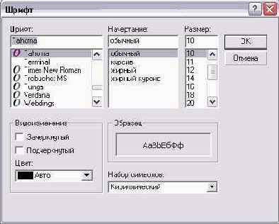 Иллюстрированный самоучитель по Outlook2002