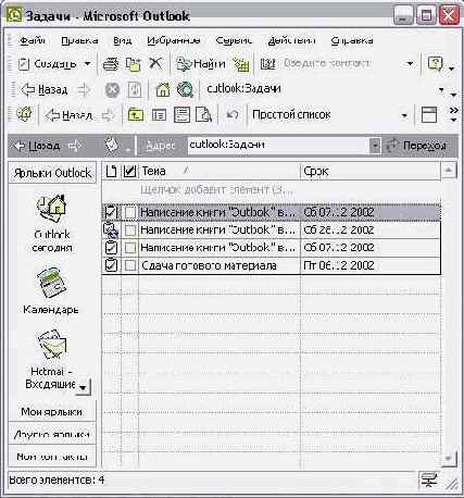    Outlook2002
