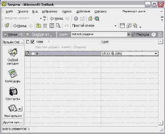    Outlook2002
