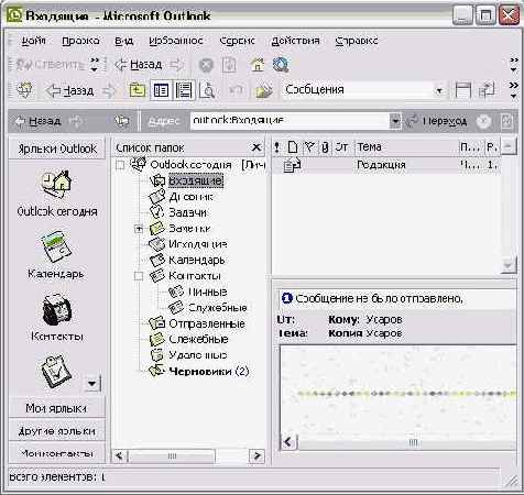    Outlook2002
