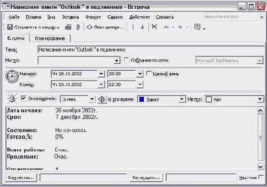    Outlook2002
