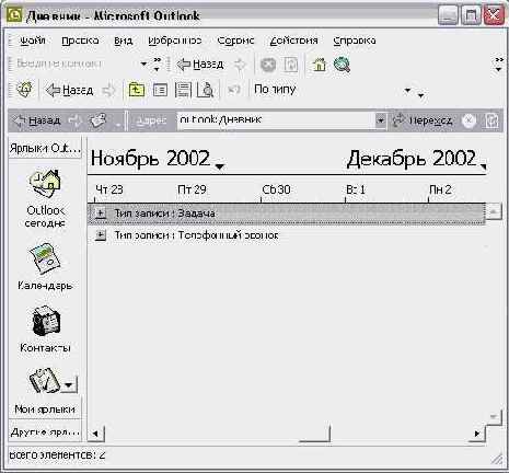    Outlook2002
