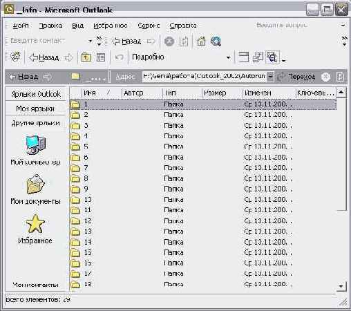    Outlook2002
