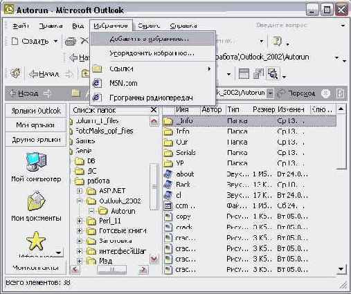    Outlook2002
