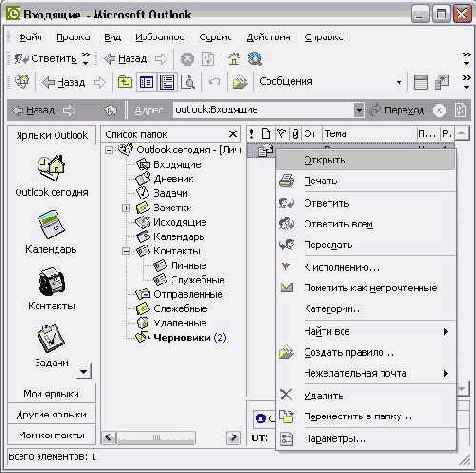    Outlook2002
