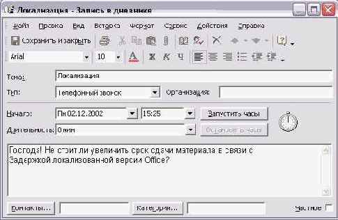    Outlook2002
