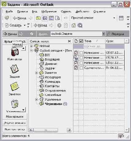    Outlook2002
