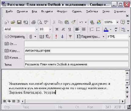    Outlook2002
