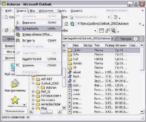    Outlook2002
