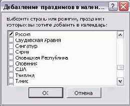 Иллюстрированный самоучитель по Outlook2002