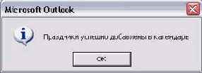 Иллюстрированный самоучитель по Outlook2002