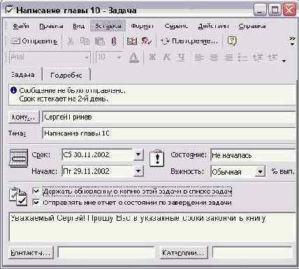    Outlook2002
