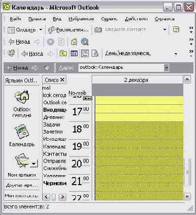    Outlook2002
