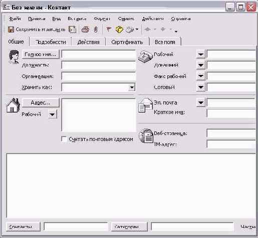    Outlook2002
