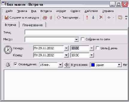    Outlook2002
