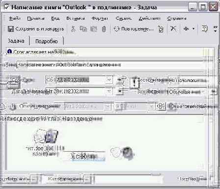    Outlook2002
