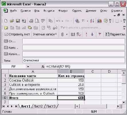    Outlook2002

