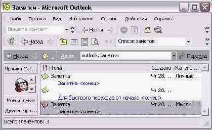    Outlook2002
