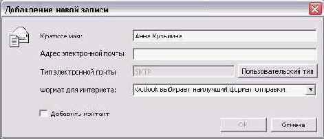    Outlook2002

