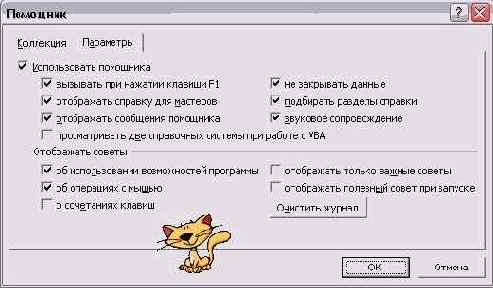   Outlook2002
