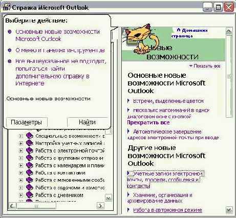    Outlook2002
