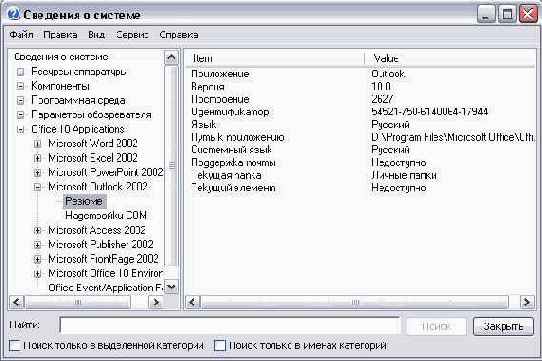   Outlook2002
