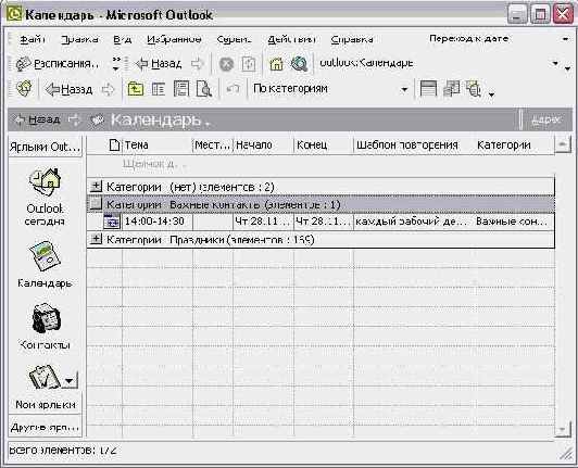    Outlook2002
