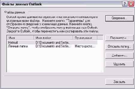    Outlook2002
