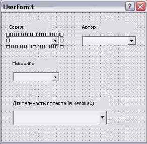 Иллюстрированный самоучитель по Outlook2002