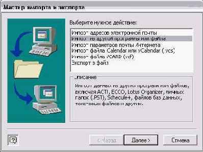    Outlook2002
