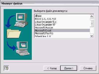    Outlook2002
