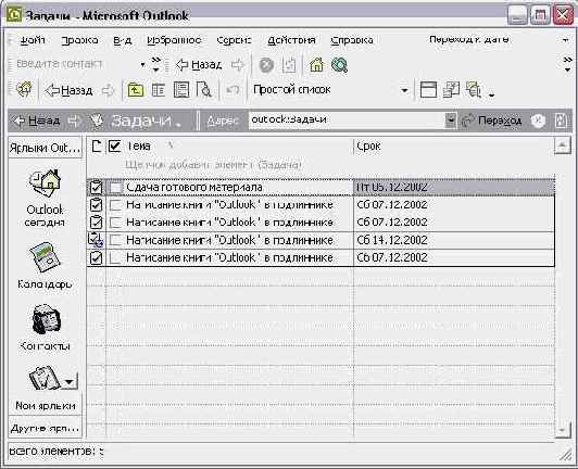    Outlook2002
