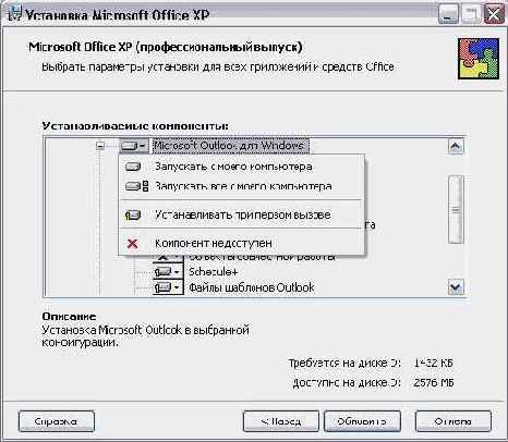    Outlook2002
