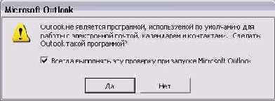    Outlook2002
