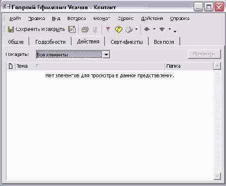    Outlook2002
