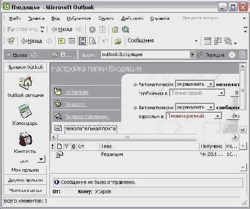    Outlook2002
