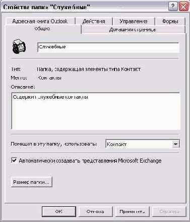    Outlook2002
