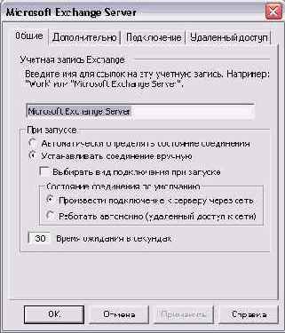    Outlook2002
