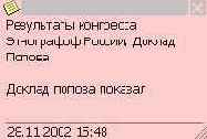 Иллюстрированный самоучитель по Outlook2002