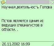 Иллюстрированный самоучитель по Outlook2002