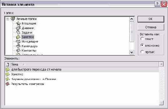    Outlook2002
