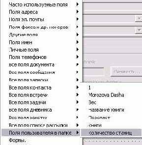 Иллюстрированный самоучитель по Outlook2002