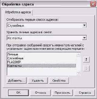    Outlook 2002