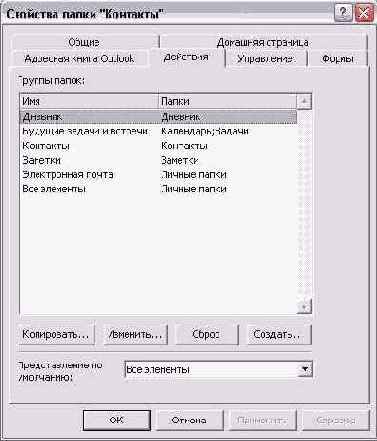    Outlook 2002
