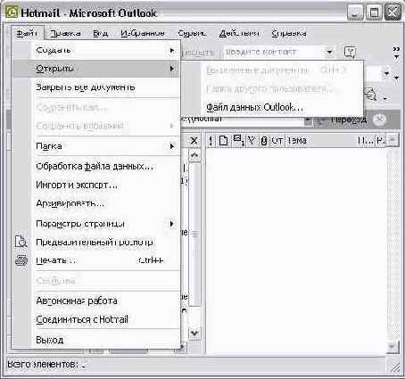    Outlook 2002