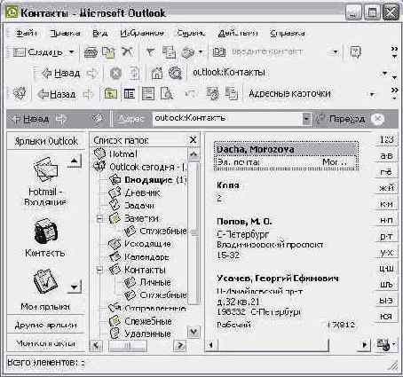    Outlook 2002