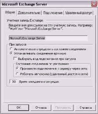   Outlook 2002